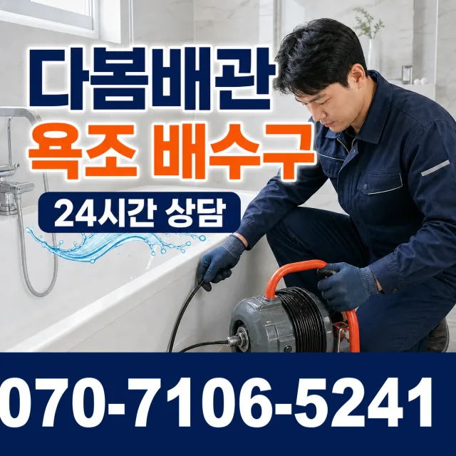 대전 중구 산서로 누수탐지 상담 이미지 6